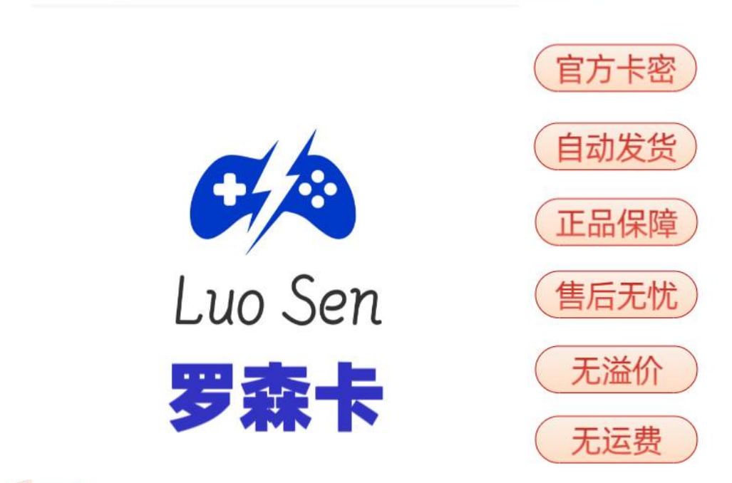 罗森卡 罗森卡